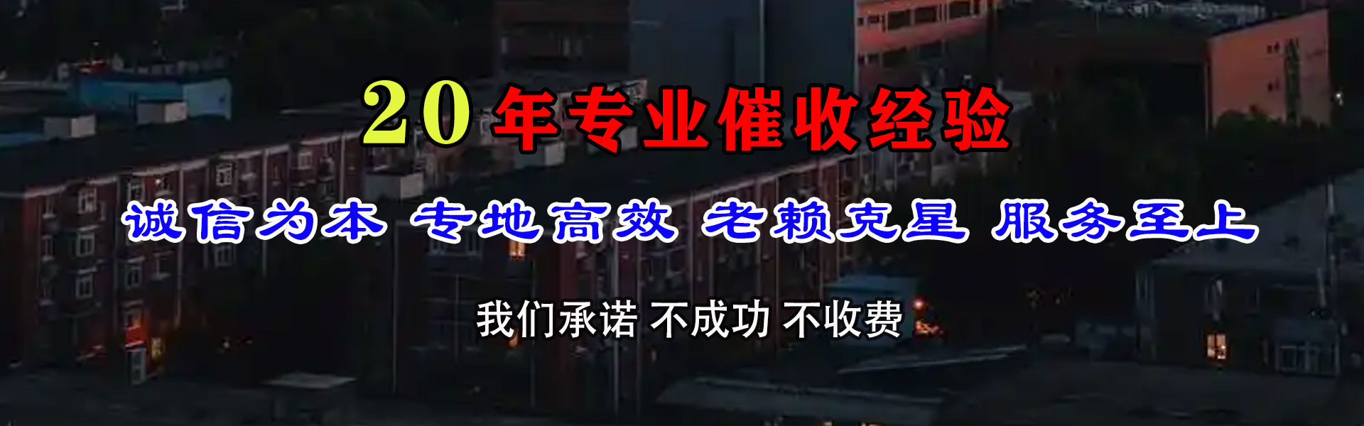 浙江追账公司