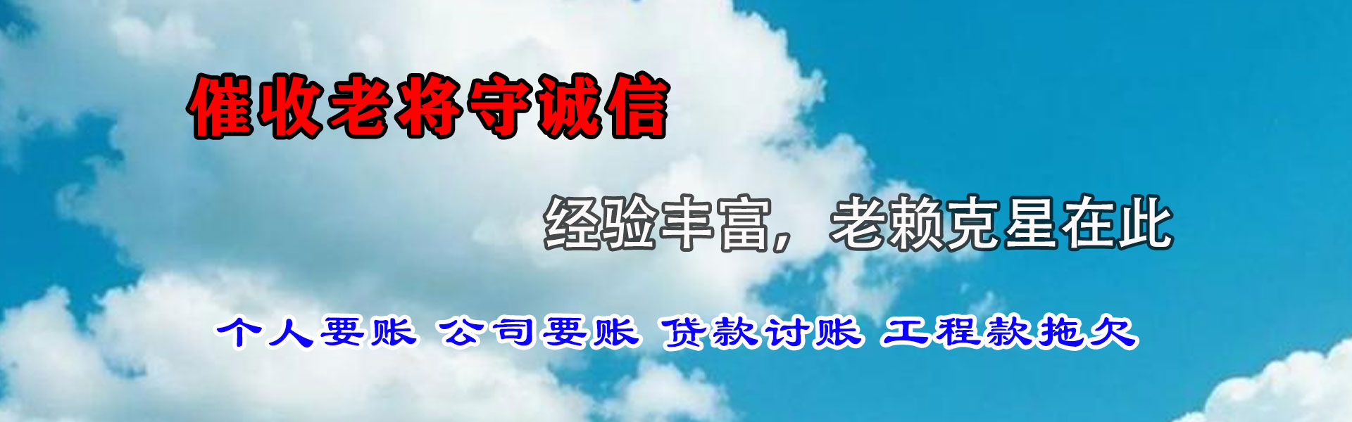 浙江讨债公司